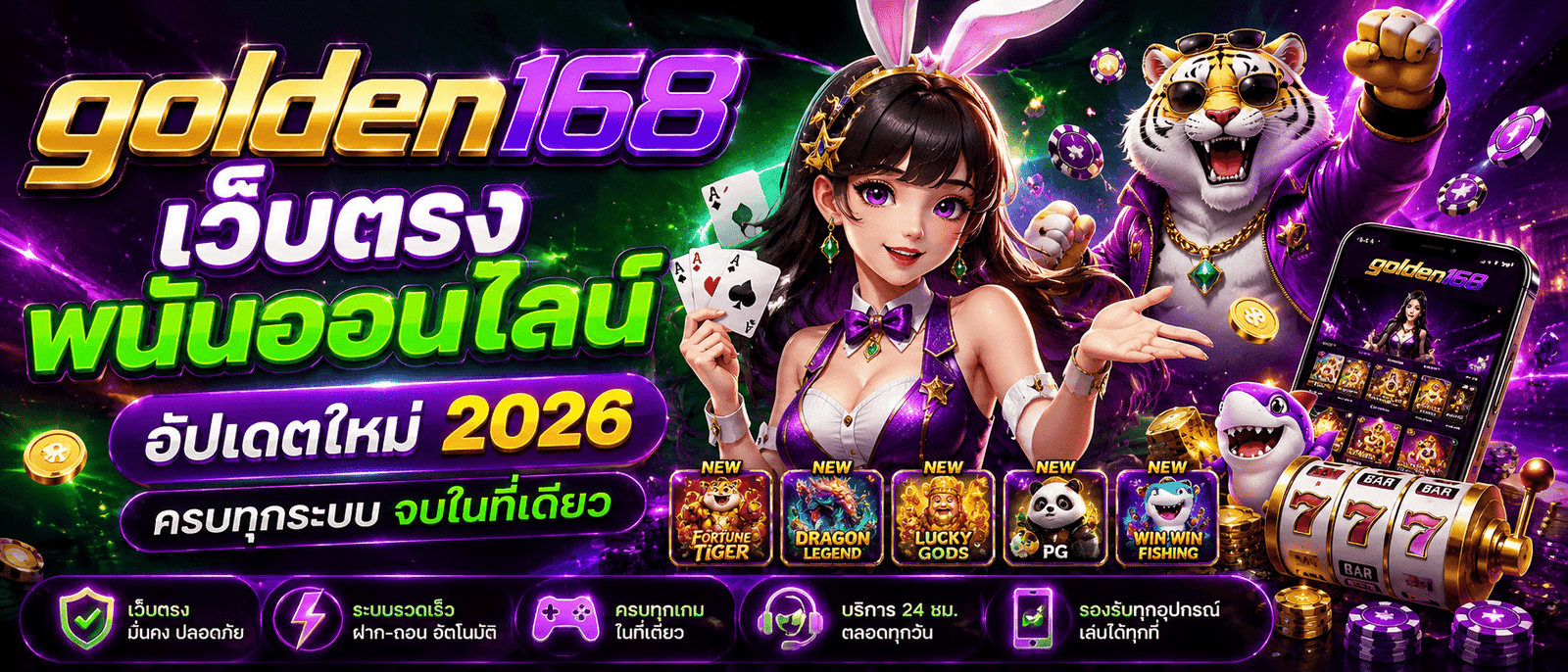 GOLDEN168
