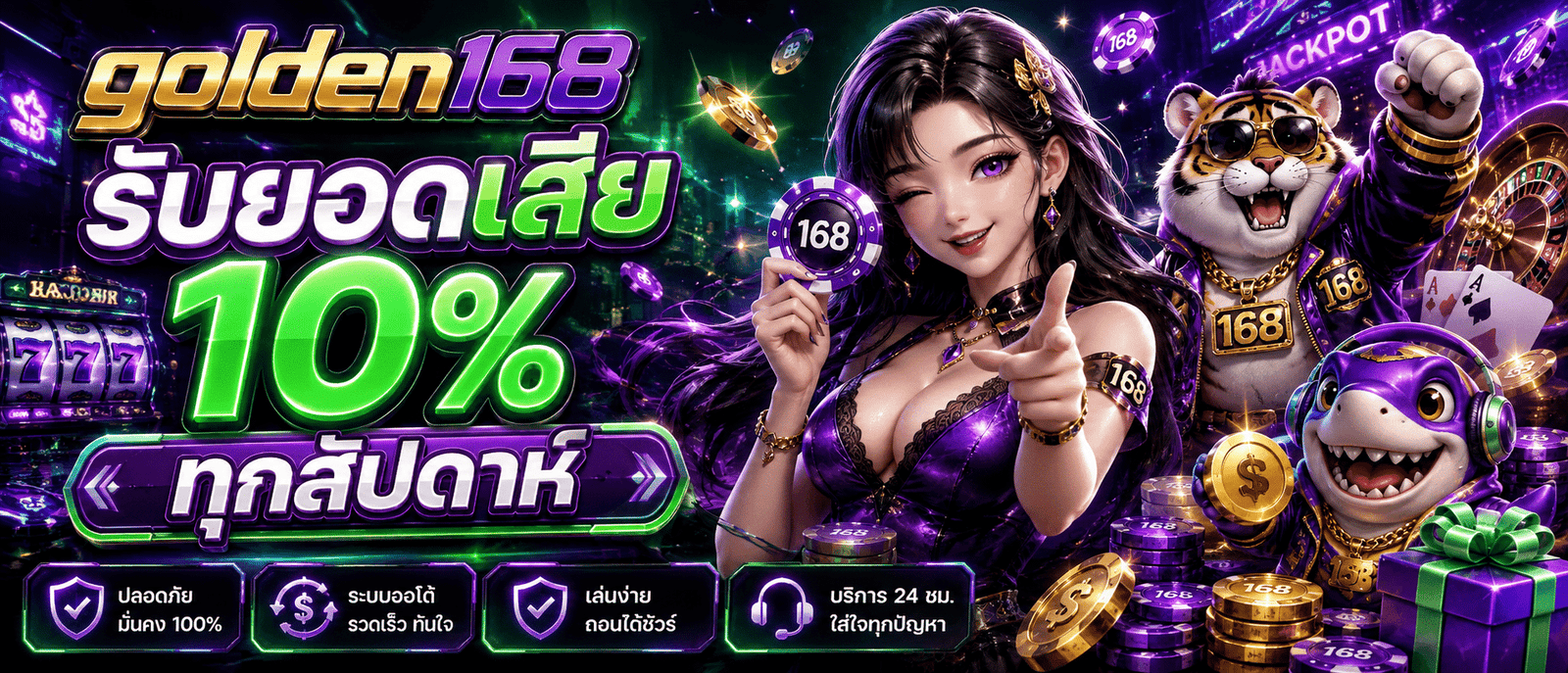 GOLDEN168